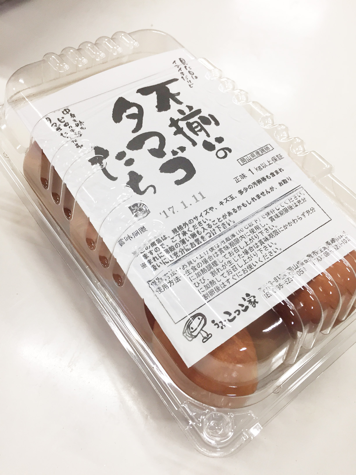 不揃いのタマゴたち1ｋｇ（赤）