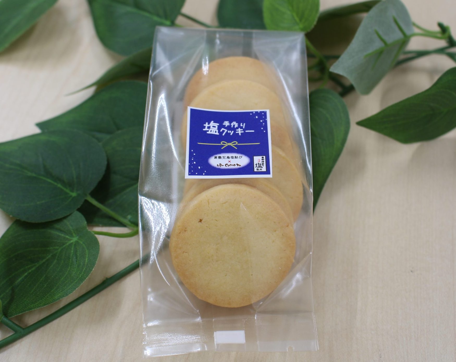 手作り塩クッキー